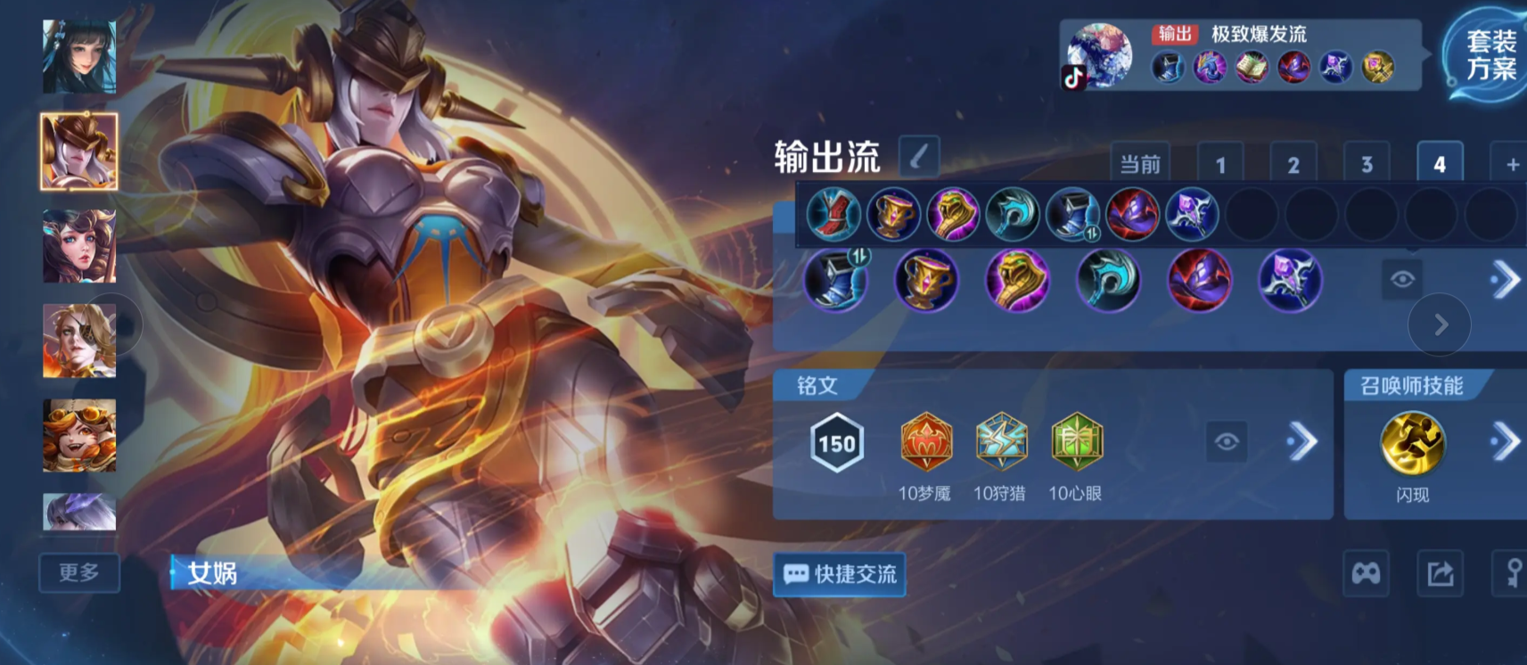 王者荣耀女娲出装有哪些推荐 王者荣耀女娲出装有哪些推荐