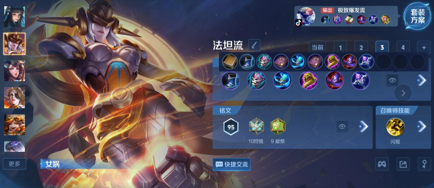 王者荣耀女娲出装有哪些推荐 王者荣耀女娲出装有哪些推荐