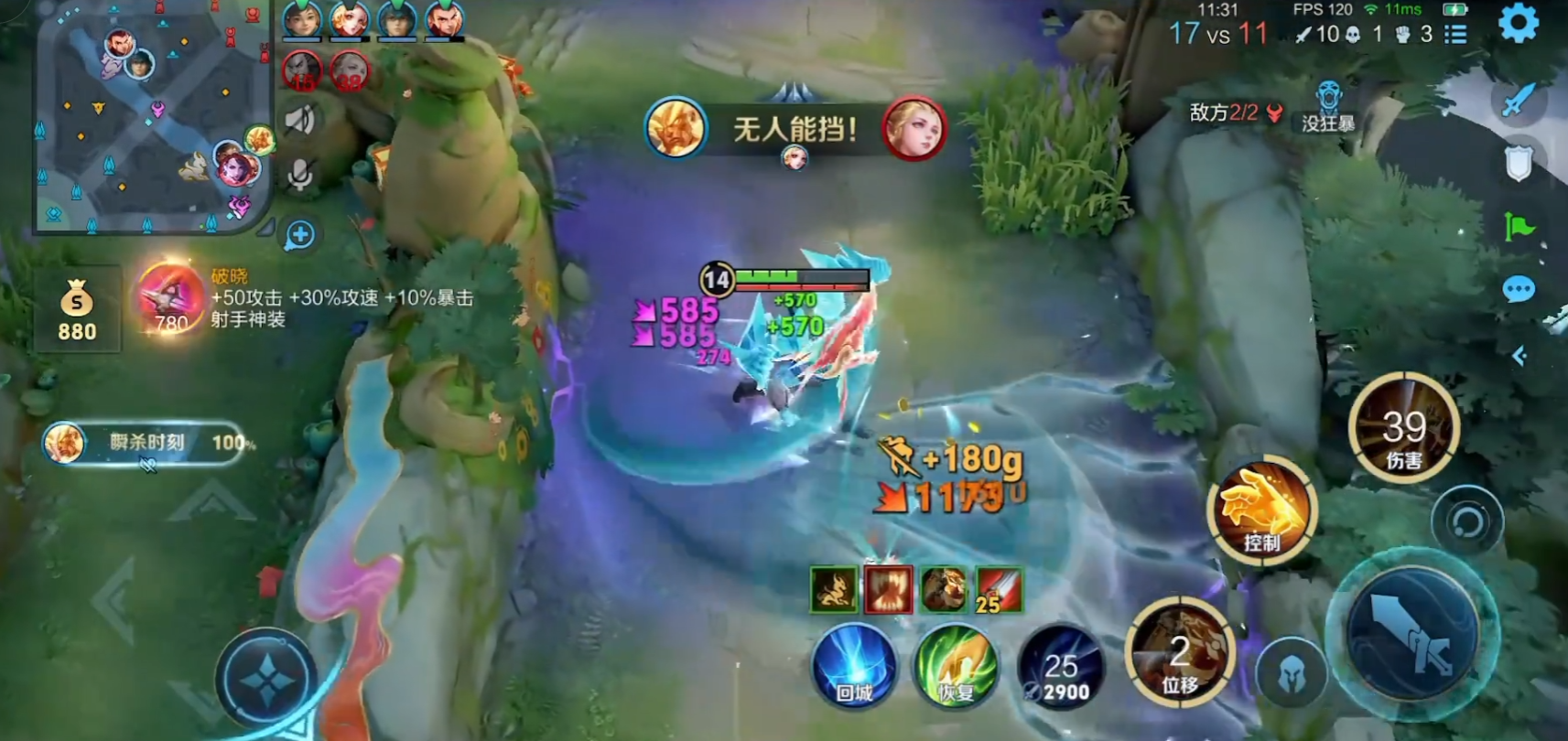 王者荣耀不死流盘古出装怎么搭配