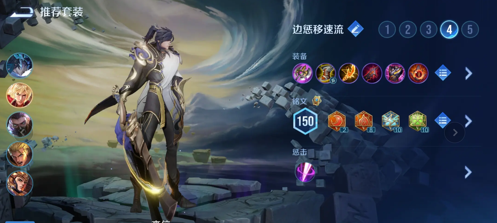 王者荣耀暗信出装如何出