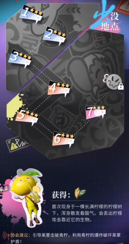 恋与深空莱蒙最后一关怎么过