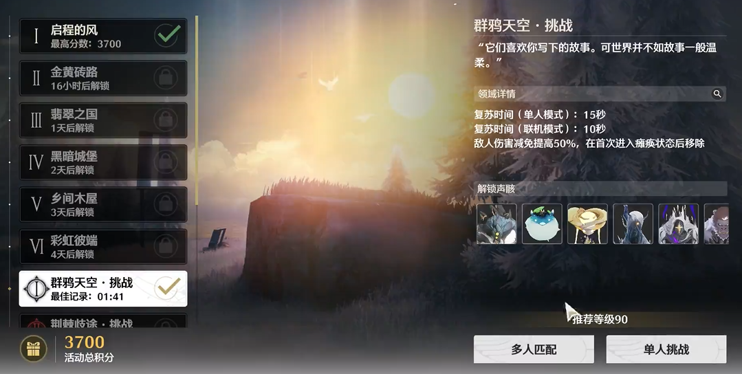 鸣潮怎么抵达地下车站