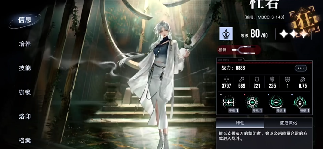 无期迷途选什么角色