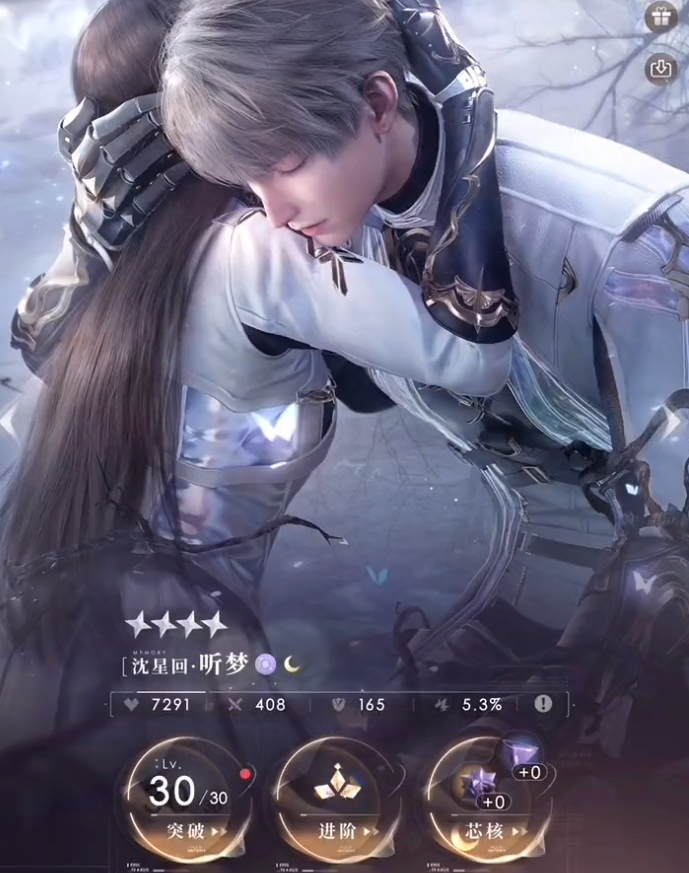 恋与深空四星套装怎么养 恋与深空四星套装怎么养