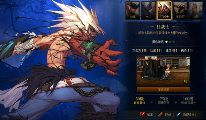 地下城与勇士新手适合玩什么职业 地下城与勇士新手适合玩什么职业