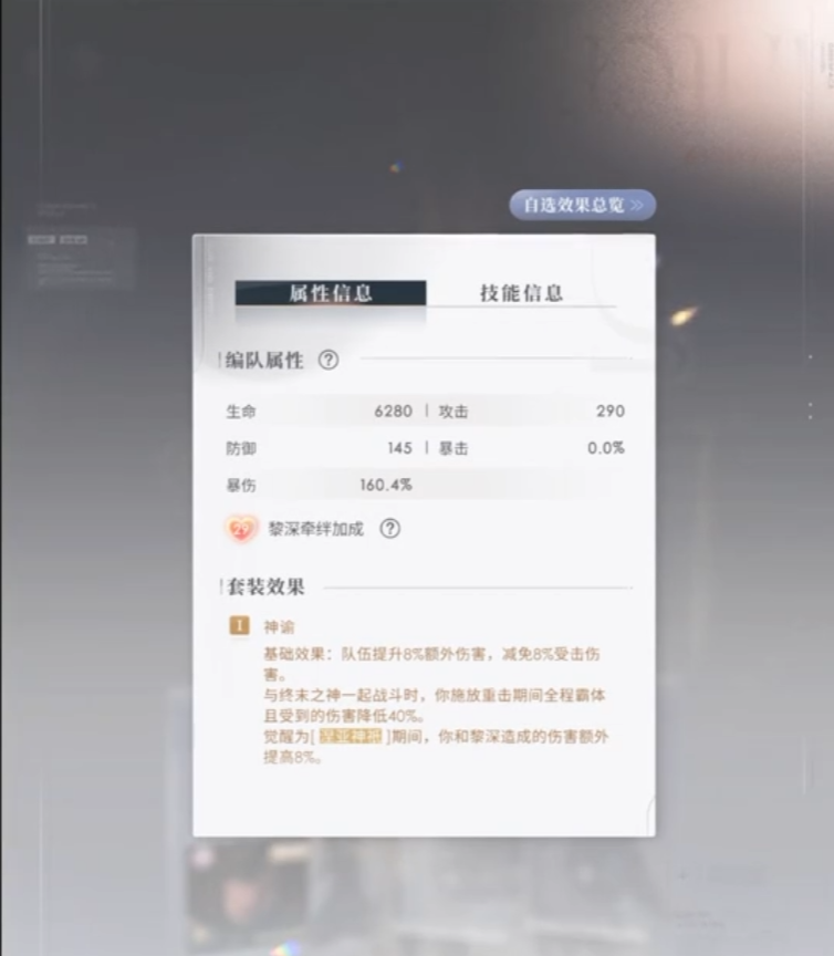 恋与深空黎深怎么打