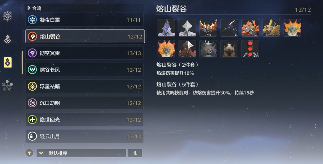 鸣潮需要准备多少新声 鸣潮需要准备多少新声