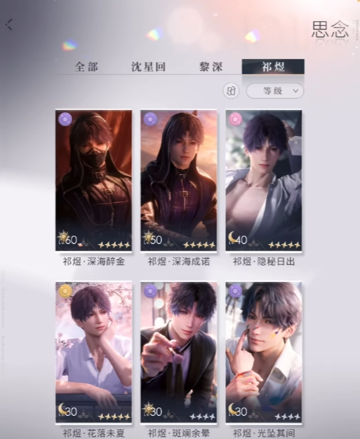 恋与深空祁煜的卡怎么养 恋与深空祁煜的卡怎么养