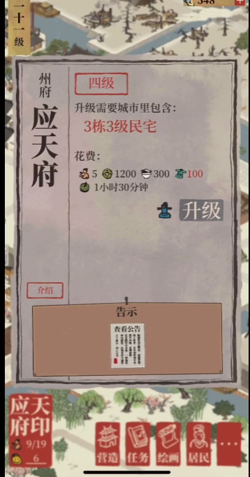江南百景图歹人怎么抓 江南百景图歹人怎么抓