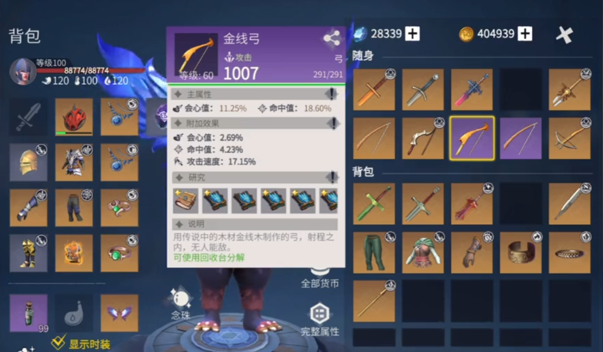 冰原守卫者如何出高伤害武器