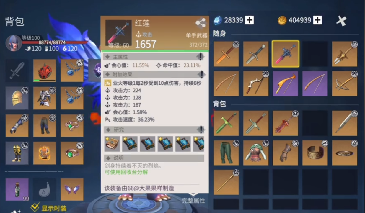 冰原守卫者如何出高伤害武器