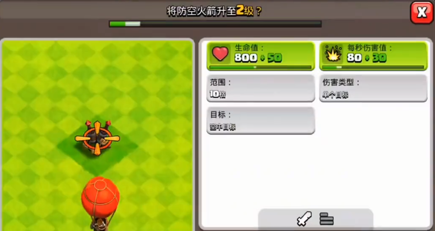 部落冲突怎么防御火箭气球兵