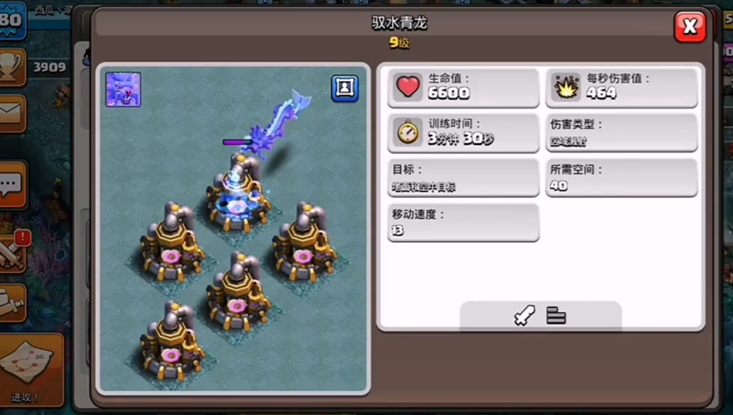 部落冲突水龙在哪获得 部落冲突水龙在哪获得