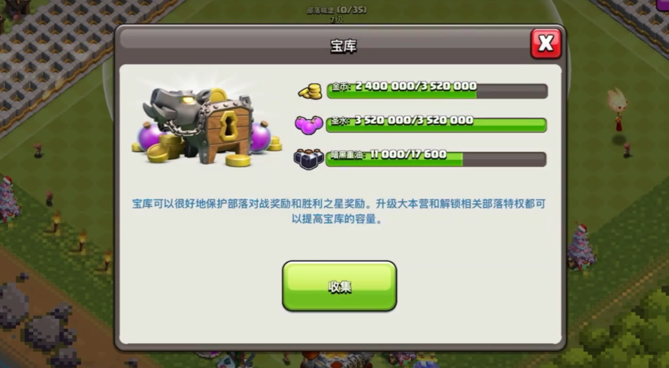 部落冲突怎么存圣水