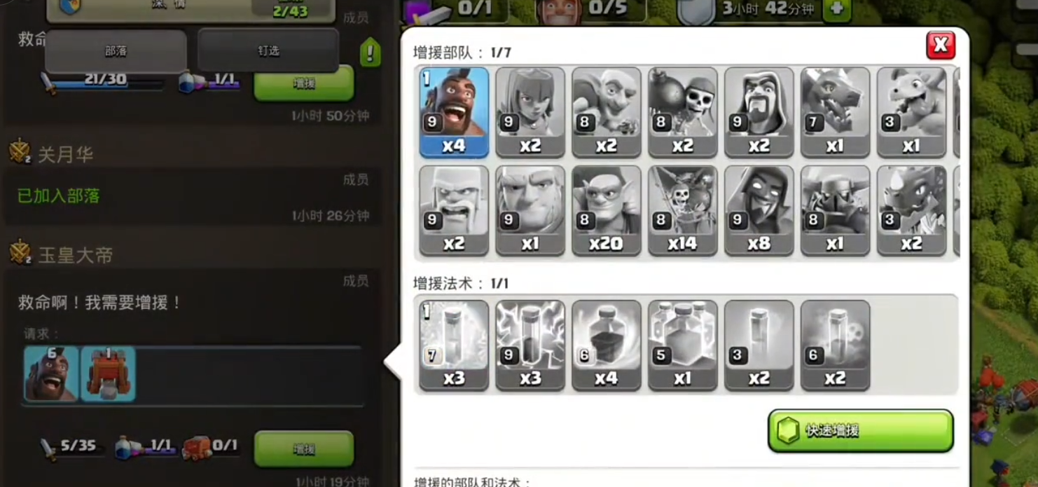 部落冲突怎样用部落增援