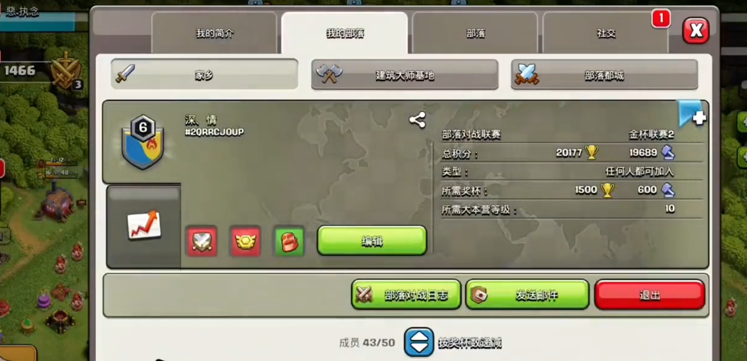 部落冲突怎样用部落增援