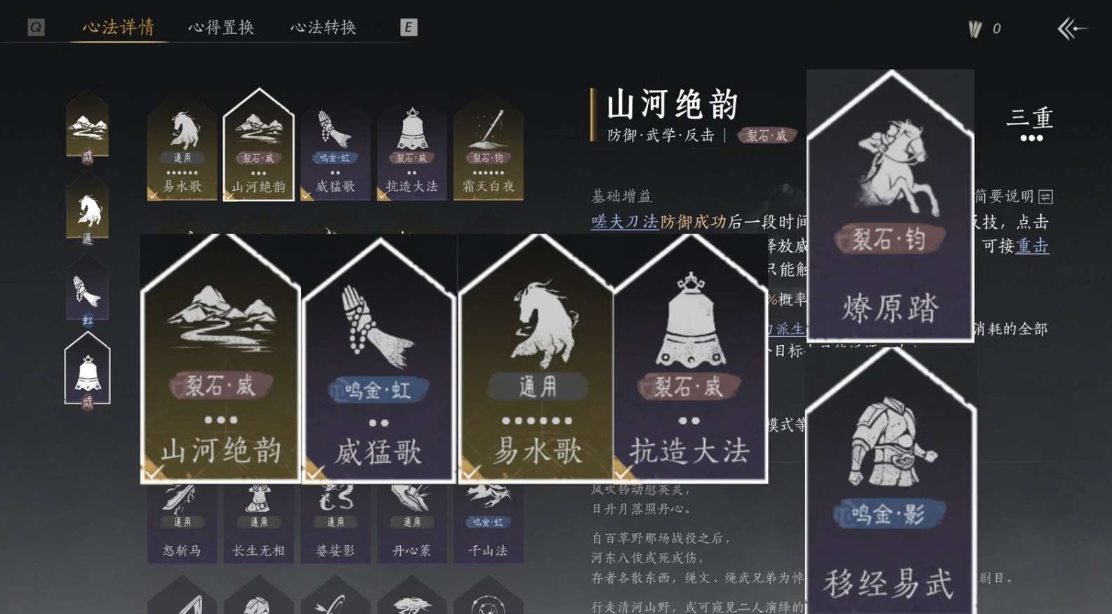 燕云十六声心法如何使用