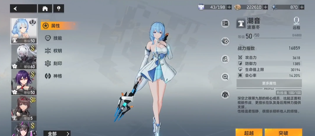 深空之眼海拉要专武吗