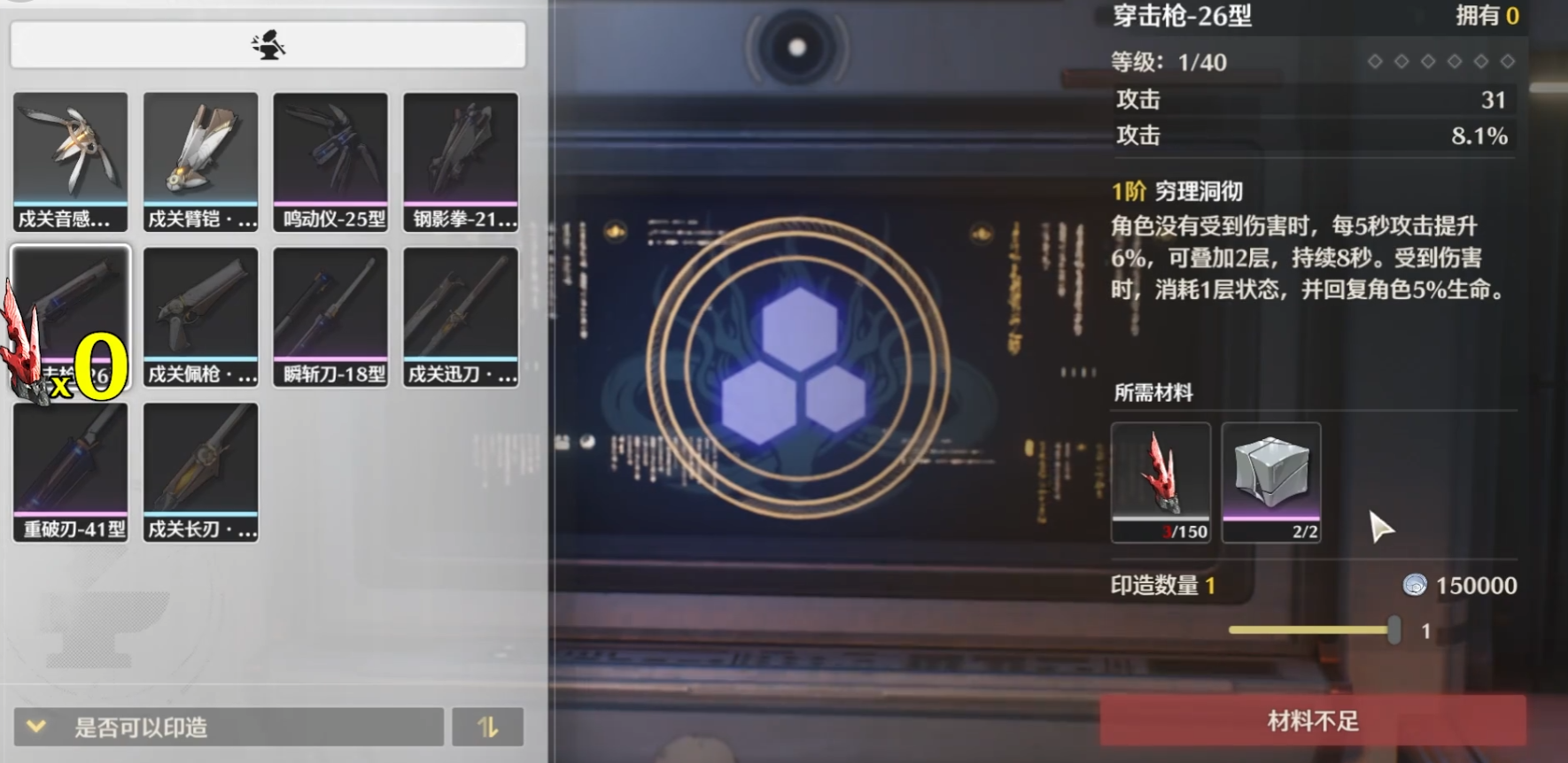 鸣潮武器定向选什么