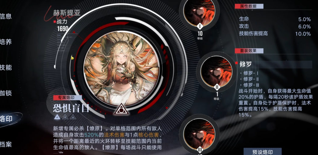 无期迷途盛装出席怎么过