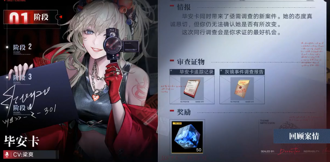 无期迷途盛装出席怎么过