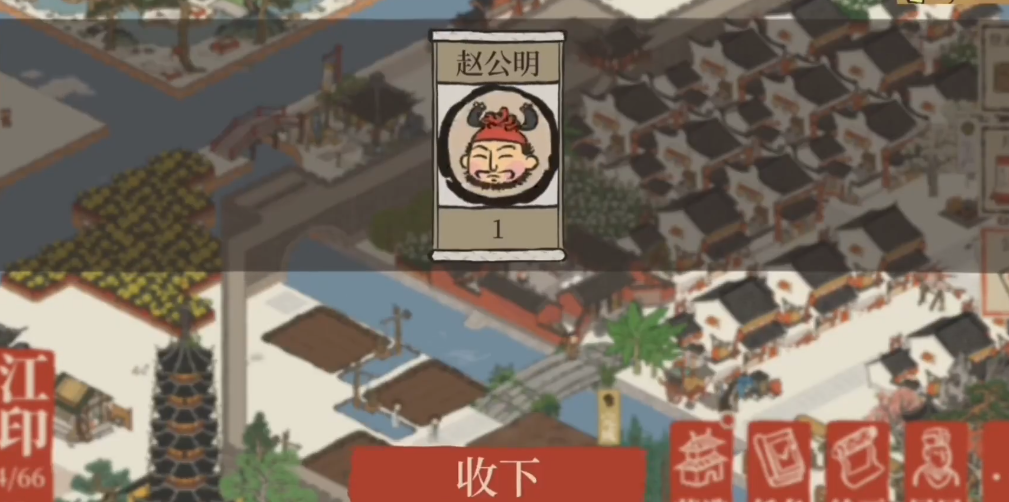 江南百景图怎么清除枯枝