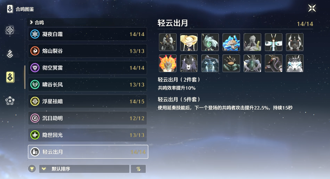 鸣潮凌阳强度高吗 鸣潮凌阳强度高吗