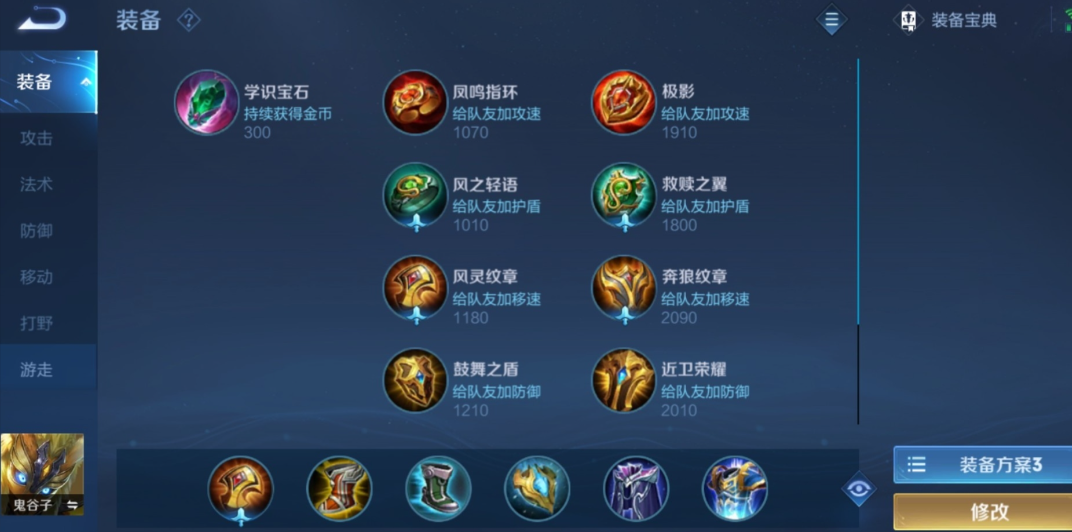 王者荣耀核弹流孤影苏烈怎么出装
