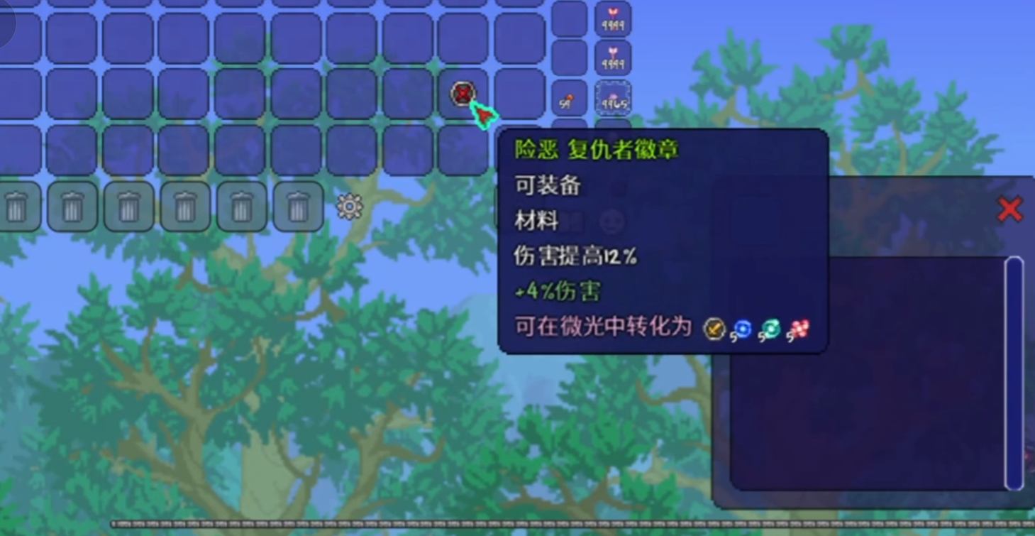 泰拉瑞亚射手饰品附魔什么属性 泰拉瑞亚射手饰品附魔什么属性