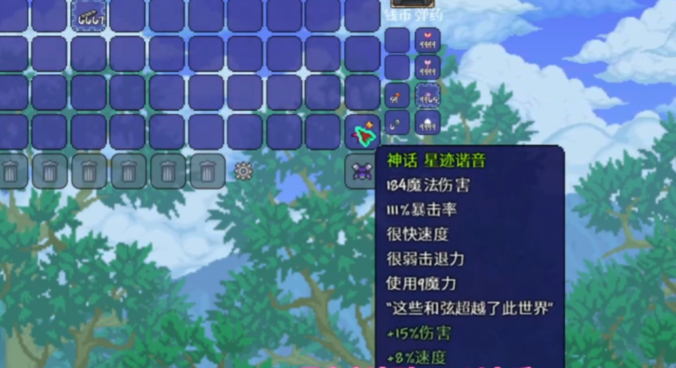 泰拉瑞亚射手饰品附魔什么属性 泰拉瑞亚射手饰品附魔什么属性