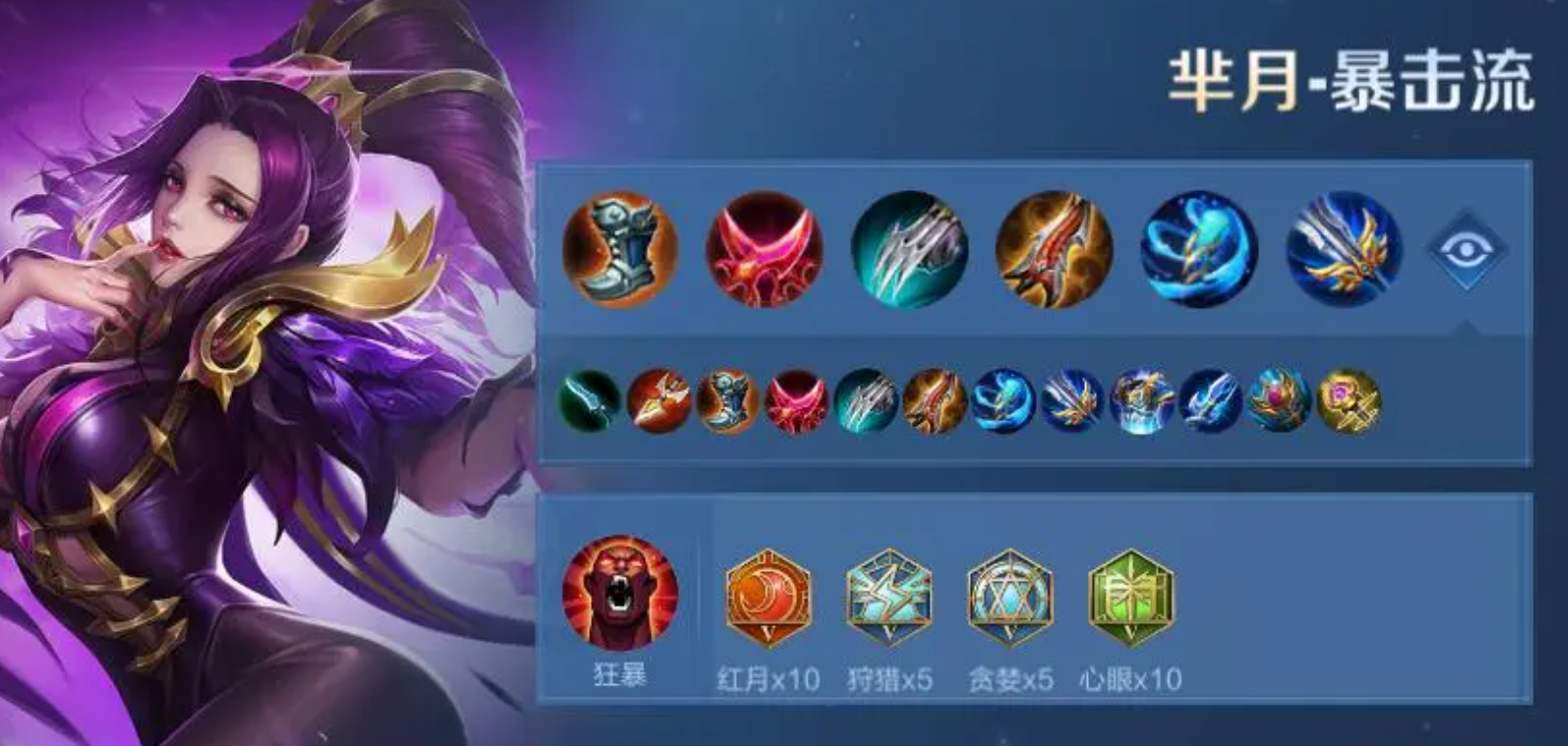 王者荣耀芈月ada打野出装怎么搭配 王者荣耀芈月ada打野出装怎么搭配