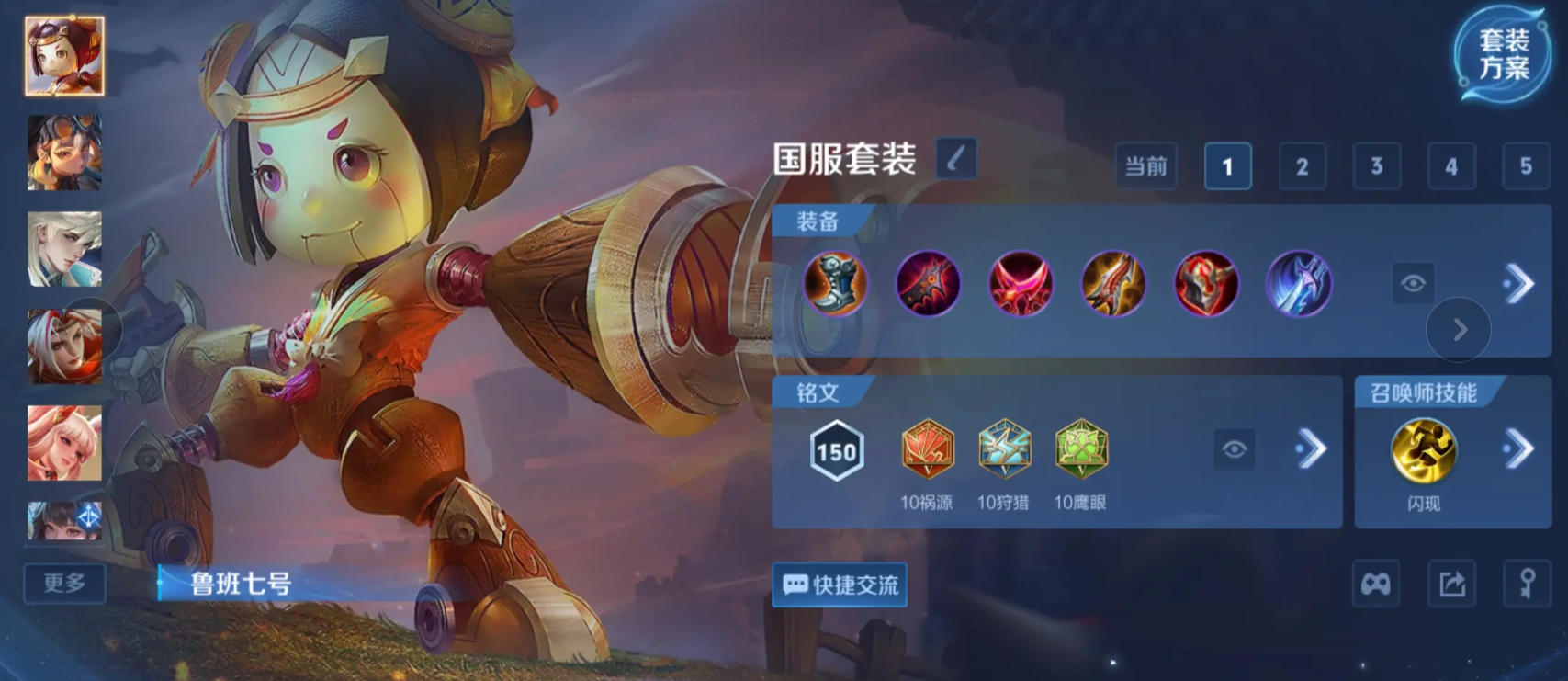 王者荣耀鲁班铭文与出装怎么出