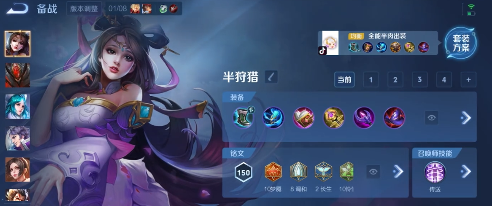 王者荣耀kpl貂蝉出装是什么 王者荣耀kpl貂蝉出装是什么