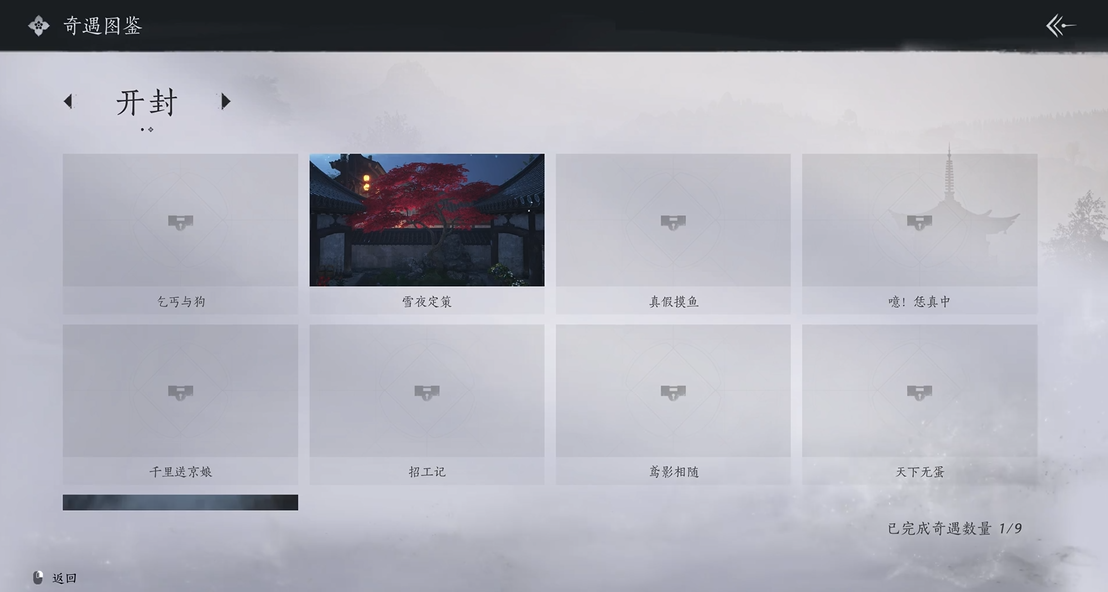 燕云十六声如何增加气血最大值