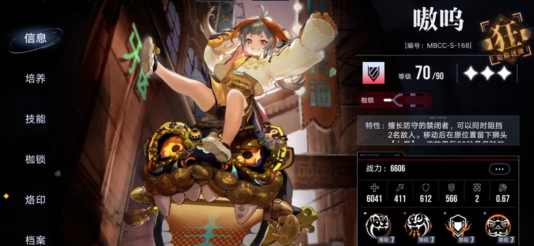 无期迷途烙印分高低吗