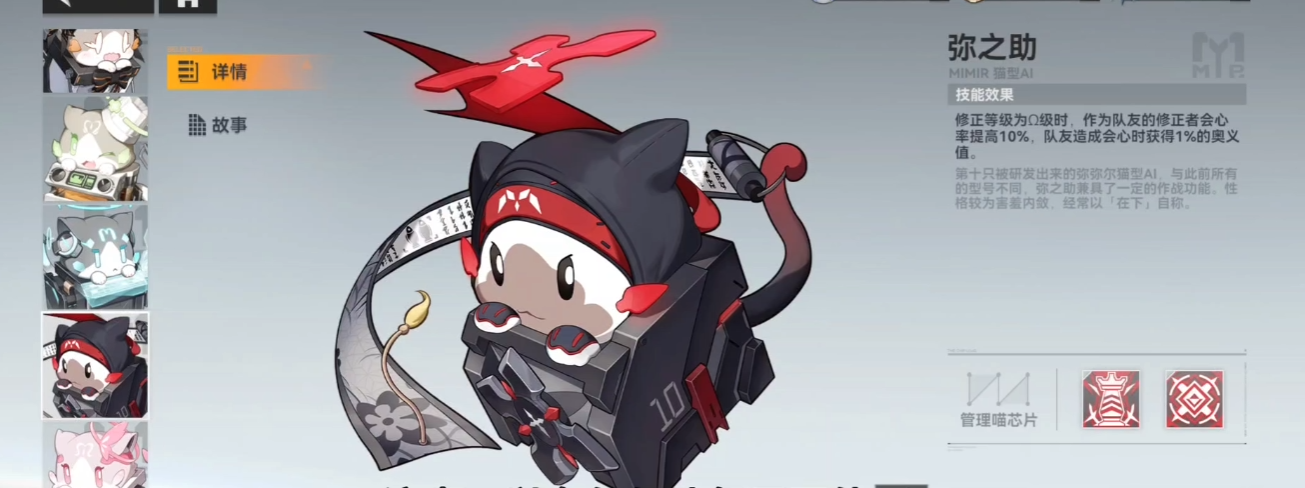 深空之眼管理喵震理咋选