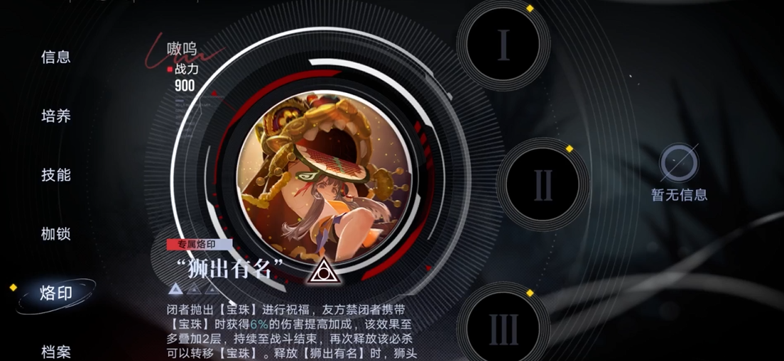 无期迷途烙印分高低吗