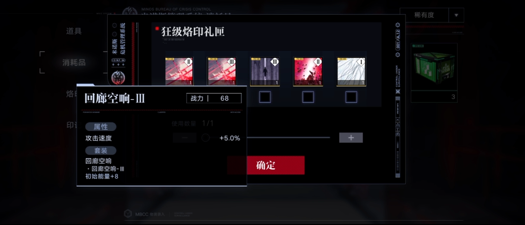 无期迷途烙印分高低吗