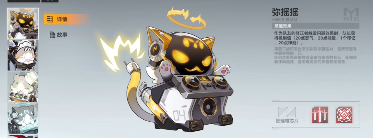 深空之眼管理喵震理咋选