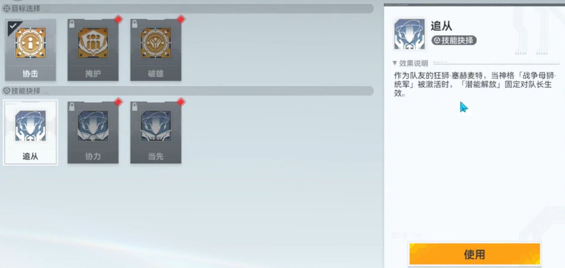 深空之眼狂狮芯片选什么