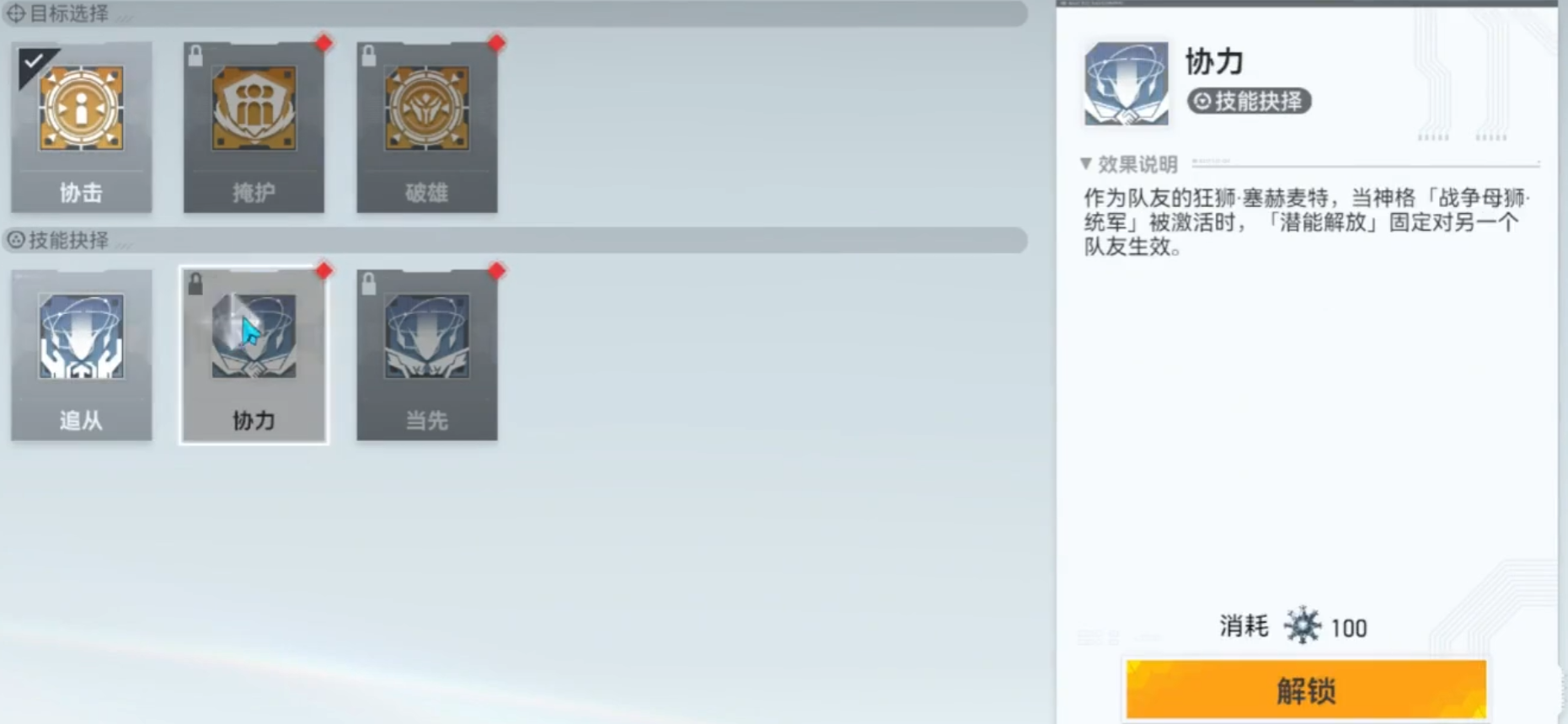 深空之眼狂狮芯片选什么