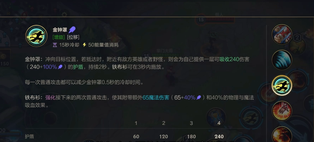 英雄联盟手游盲僧哪个技能伤害高 英雄联盟手游盲僧哪个技能伤害高