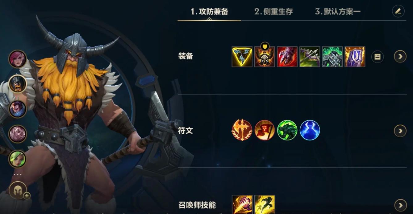 英雄联盟手游奥拉夫出什么装