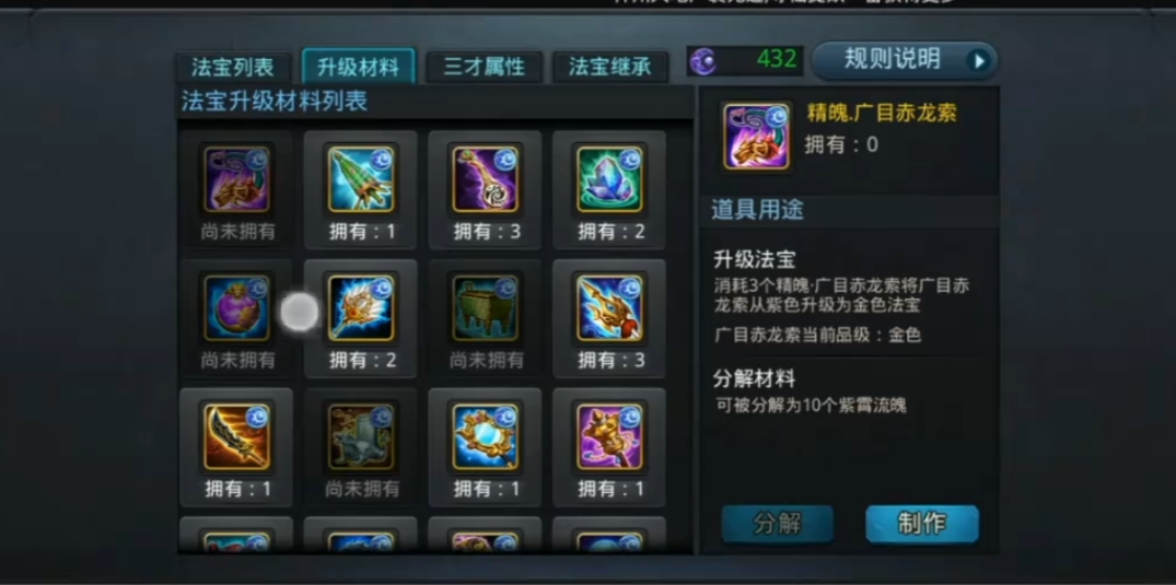 乱斗西游2法宝如何升金