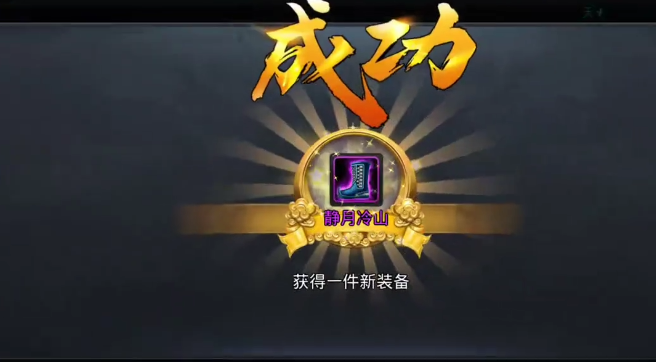 乱斗西游2鞋子怎么弄