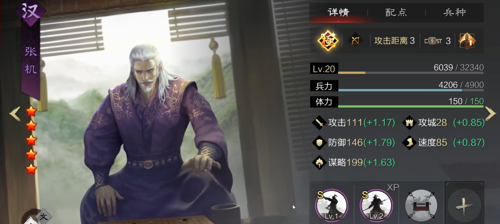 率土之滨训练有素战法怎么用 率土之滨训练有素战法怎么用