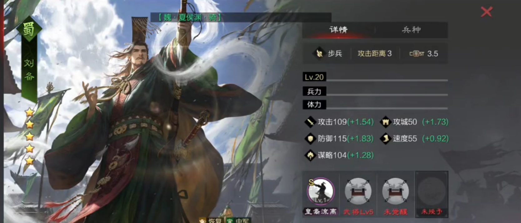 率土之滨训练有素战法怎么用 率土之滨训练有素战法怎么用