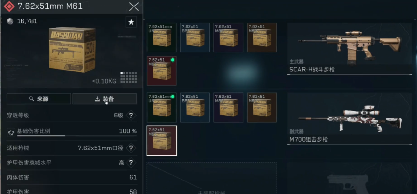 三角洲行动牛排怎么煎 三角洲行动牛排怎么煎