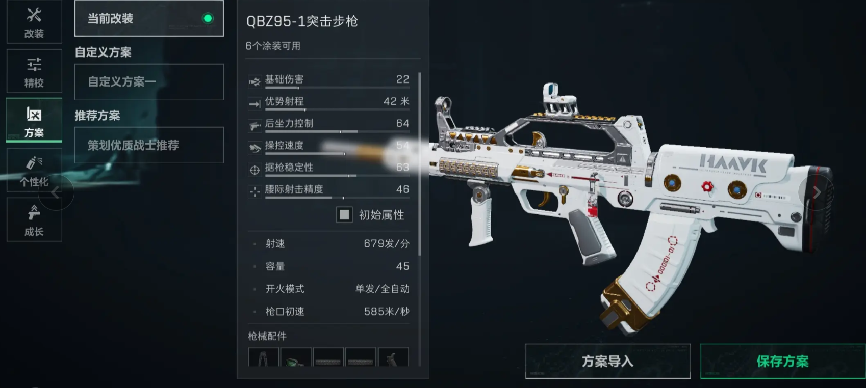 三角洲行动哪把枪性好 三角洲行动哪把枪性好