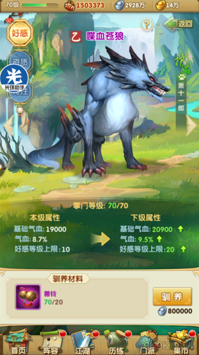 大掌门2的领悟石从哪获得